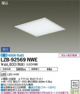 LZB-92569NWE
