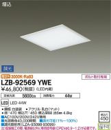 LZB-92569YWE