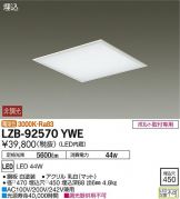 LZB-92570YWE