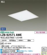 LZB-92571AWE