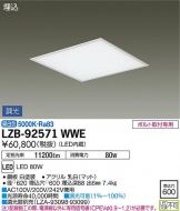 LZB-92571WWE