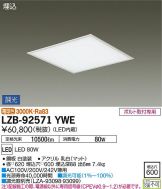 LZB-92571YWE