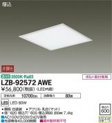 LZB-92572AWE