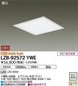 LZB-92572YWE