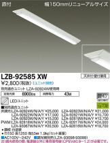 LZB-92585XW