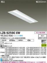 LZB-92590XW