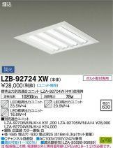 LZB-92724XW