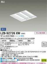 LZB-92726XW