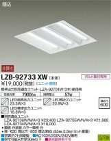 LZB-92733XW