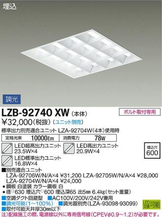 LZB-92740XW