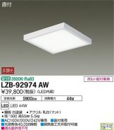 LZB-92974AW