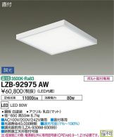 LZB-92975AW