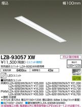LZB-93057XW