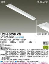 LZB-93058XW