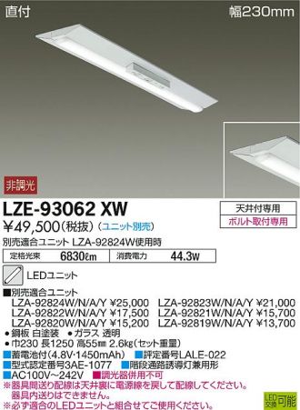 LZE-93062XW