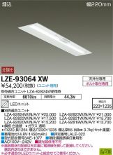 LZE-93064XW