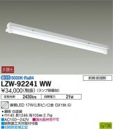 LZW-92241WW