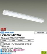 LZW-92242WW