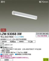LZW-93068XW