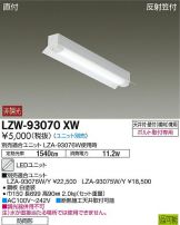 LZW-93070XW