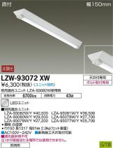 LZW-93072XW