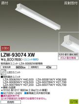LZW-93074XW