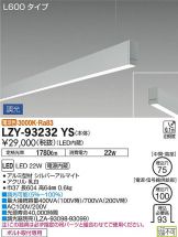 LZY-93232YS