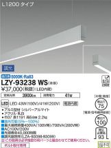 LZY-93238WS