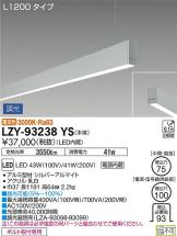 LZY-93238YS