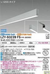 LZY-93239FS