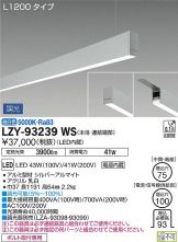 LZY-93239WS