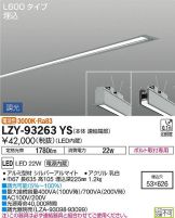 LZY-93263YS