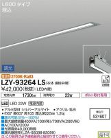 LZY-93264LS
