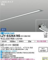 LZY-93264NS