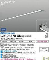 LZY-93270WS