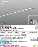 LZY-93270YS