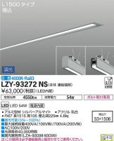 LZY-93272NS