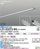 LZY-93272WS