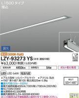 LZY-93273YS