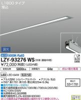 LZY-93276WS