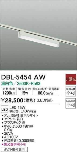 DBL-5454AW