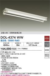 DOL-4374WW