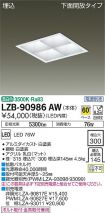 LZB-90986AW
