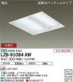 LZB-91084AW