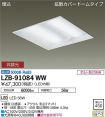 LZB-91084WW