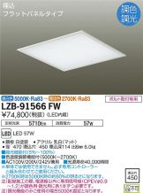 LZB-91566FW