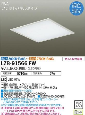 LZB-91566FW