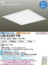LZB-91567FW