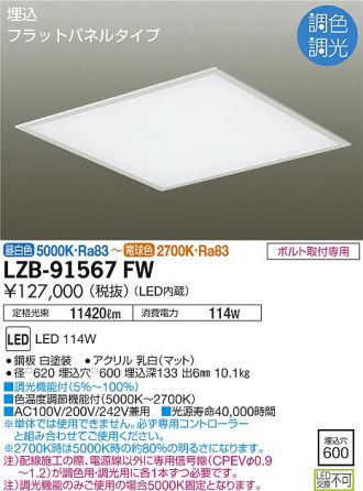 LZB-91567FW