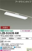 LZB-91639AW
